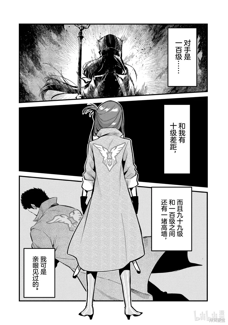 第37话 第18页