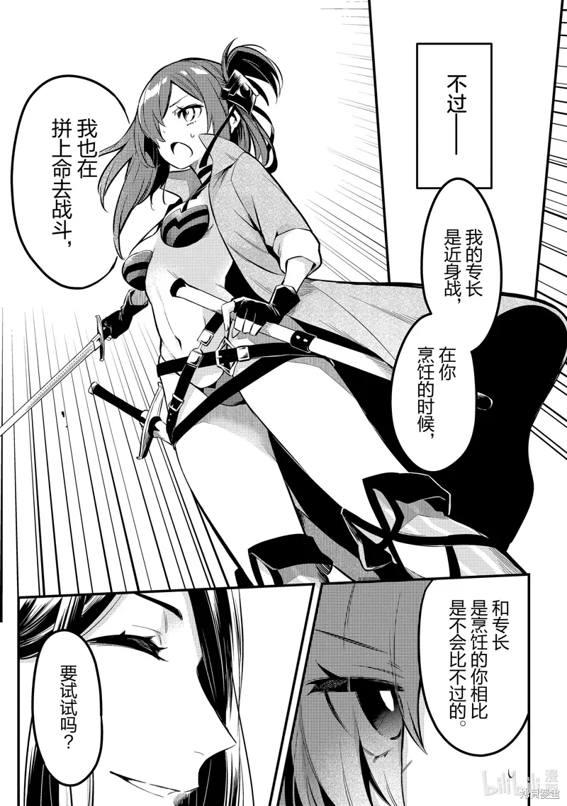 第37话 第19页