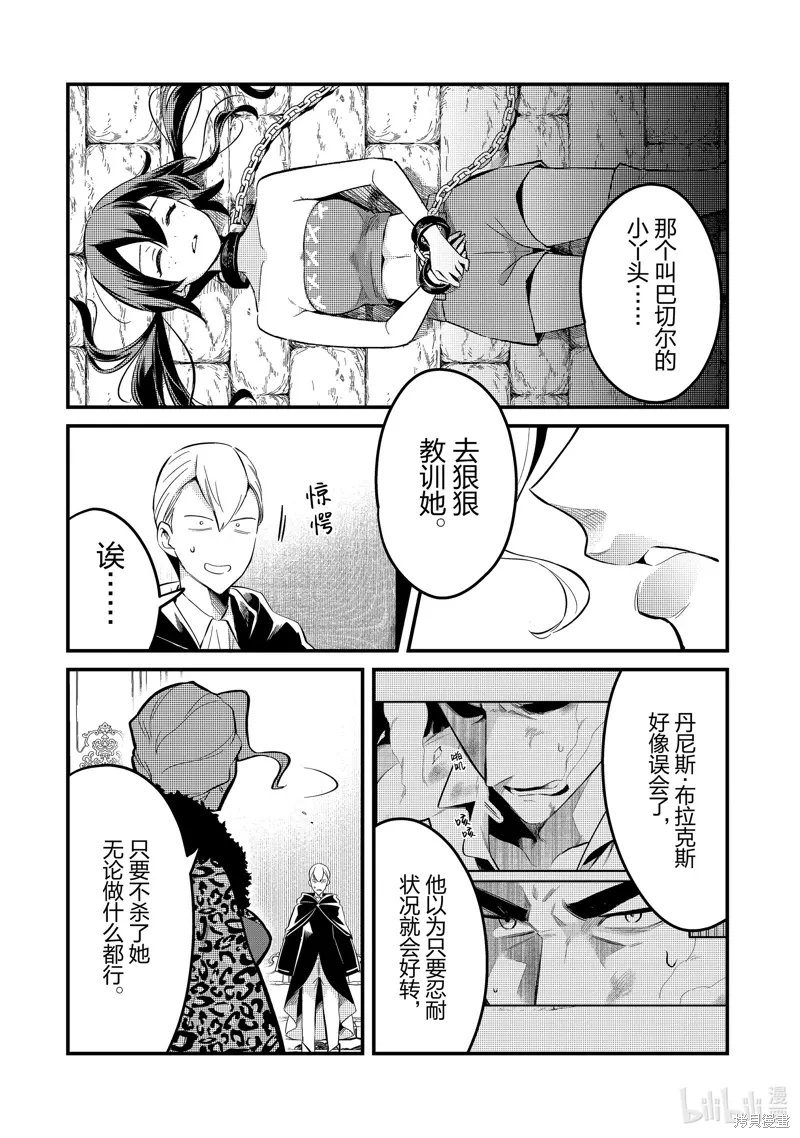第39话 第14页