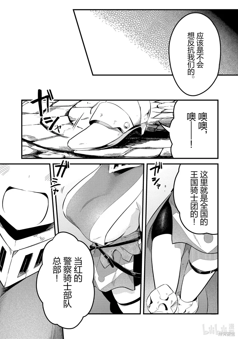 第39话 第19页