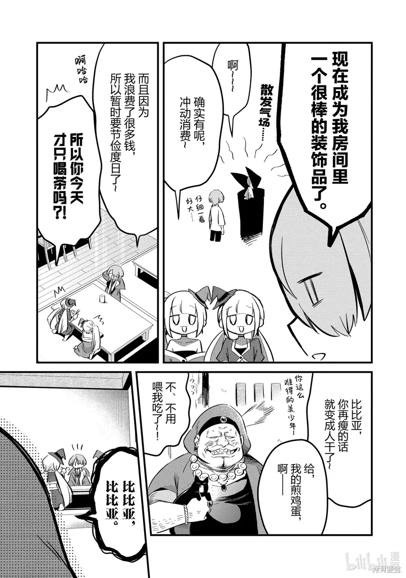 第39话 第29页