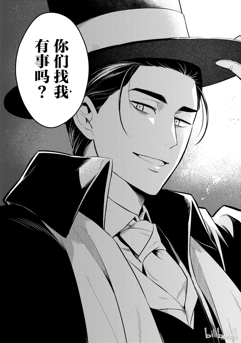 第40话 第13页