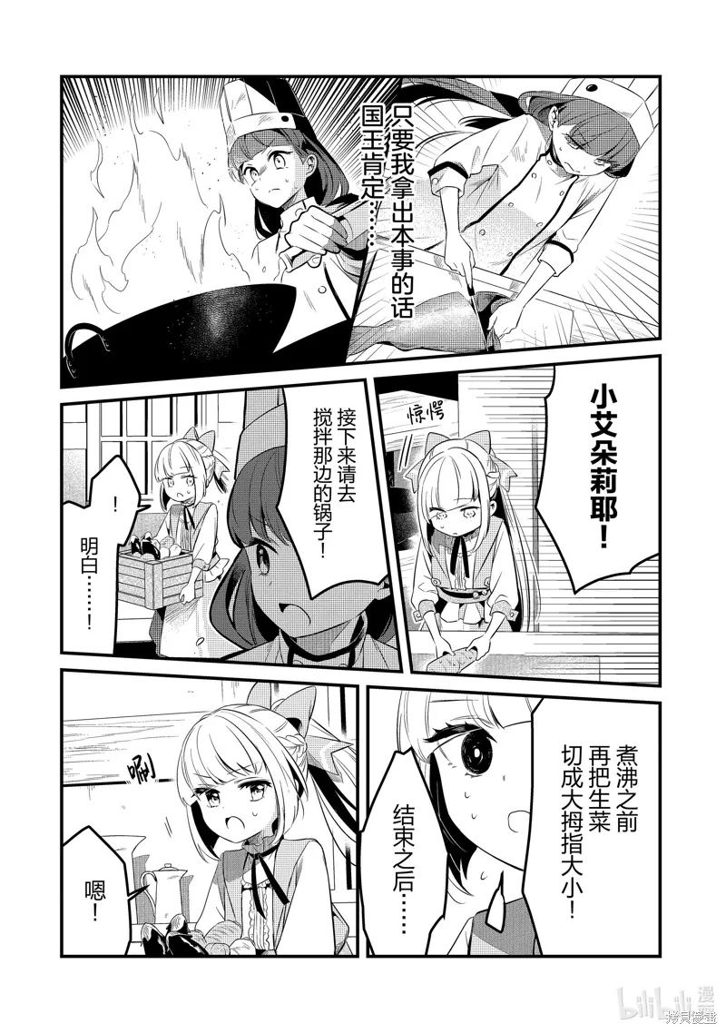 第42话 第14页