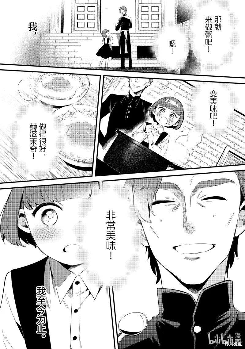第43话 第10页