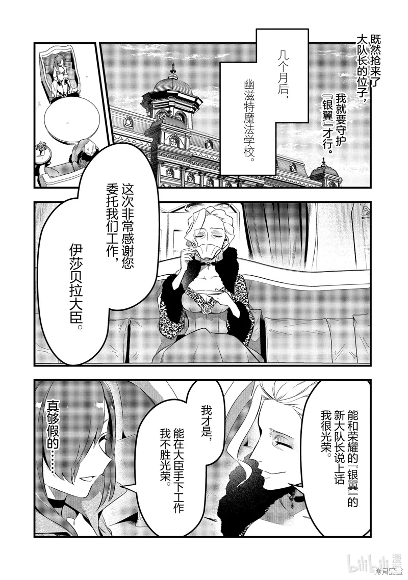 第44话 第8页