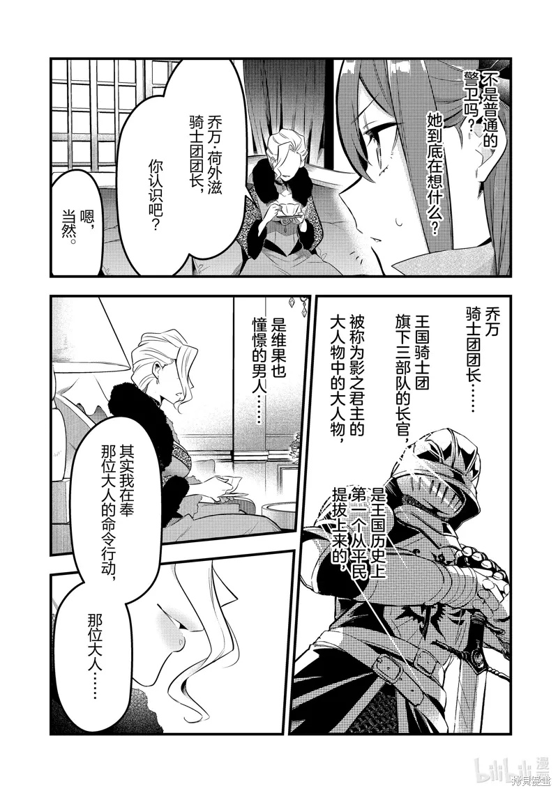 第44话 第9页