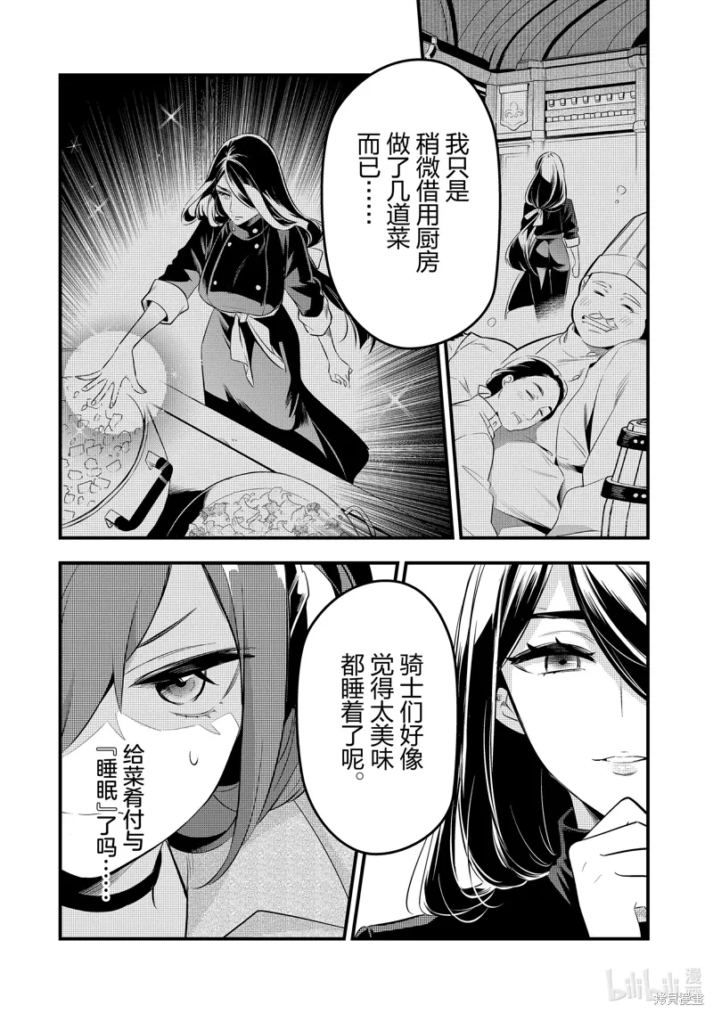 第45话 第10页