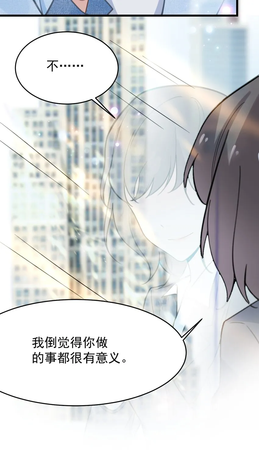 049 十年之后——承·启 第29页