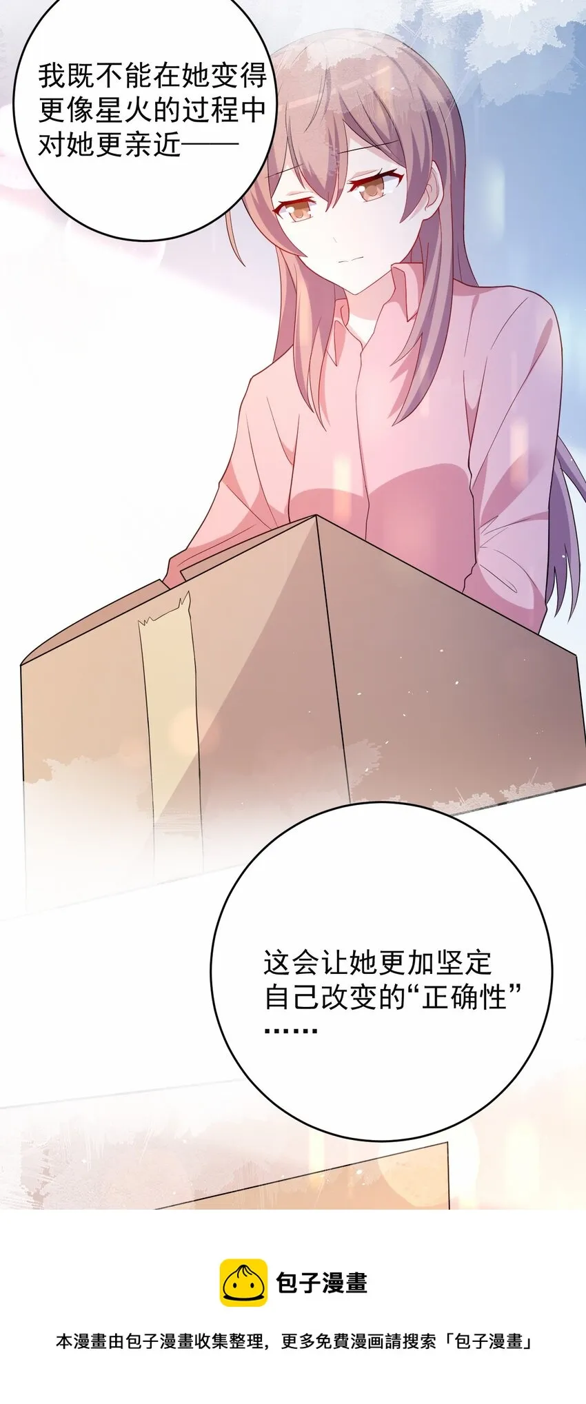 037 经典高攻低防 第41页