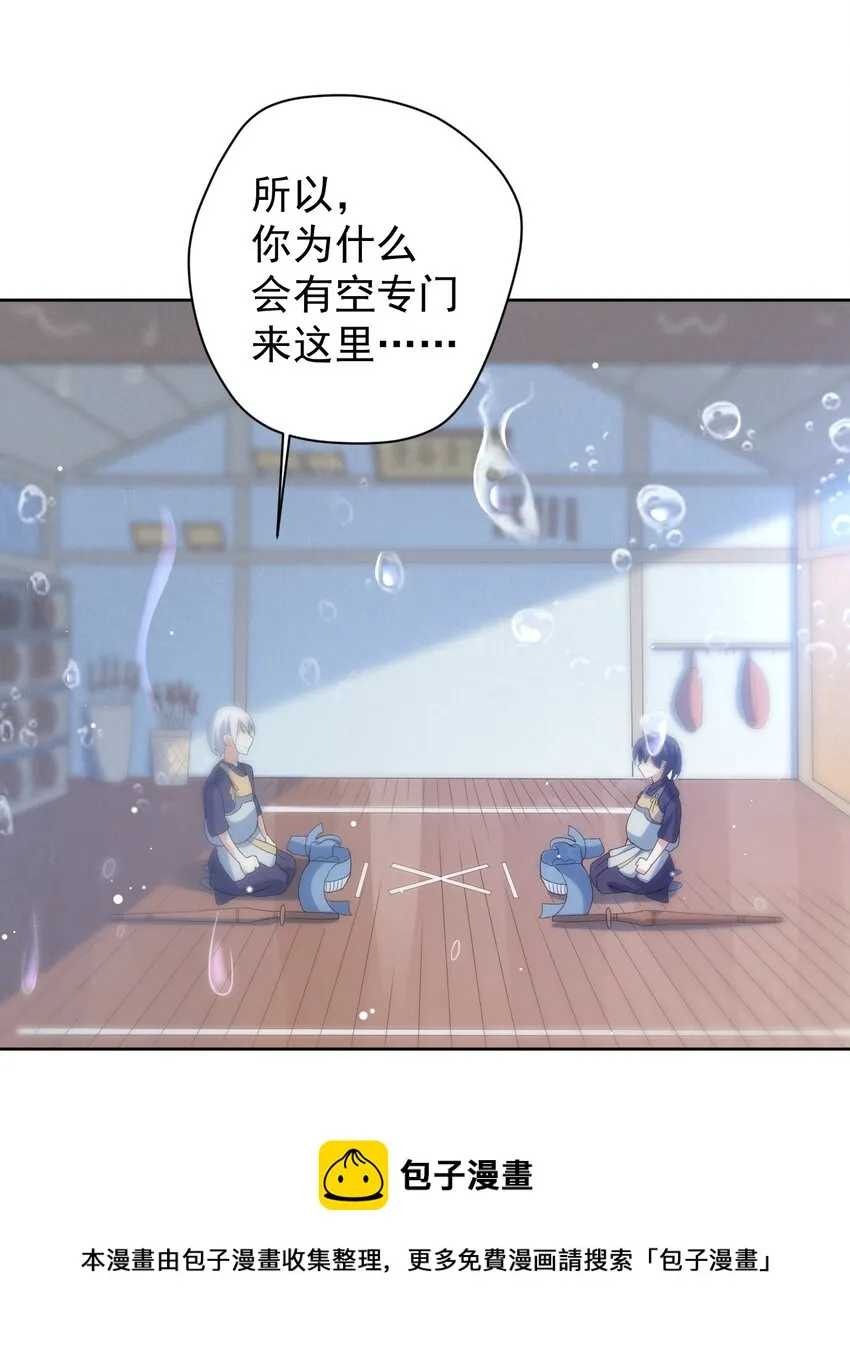 036 剑道对决！ 第17页