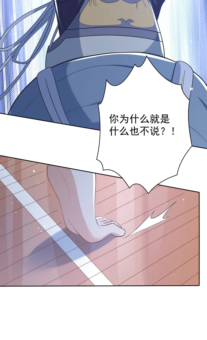 036 剑道对决！ 第52页