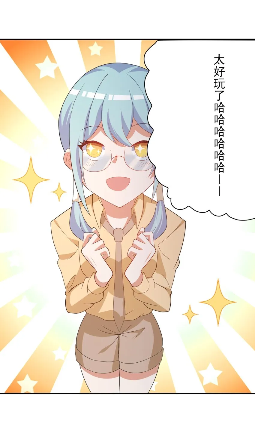035 月光下的你 第11页