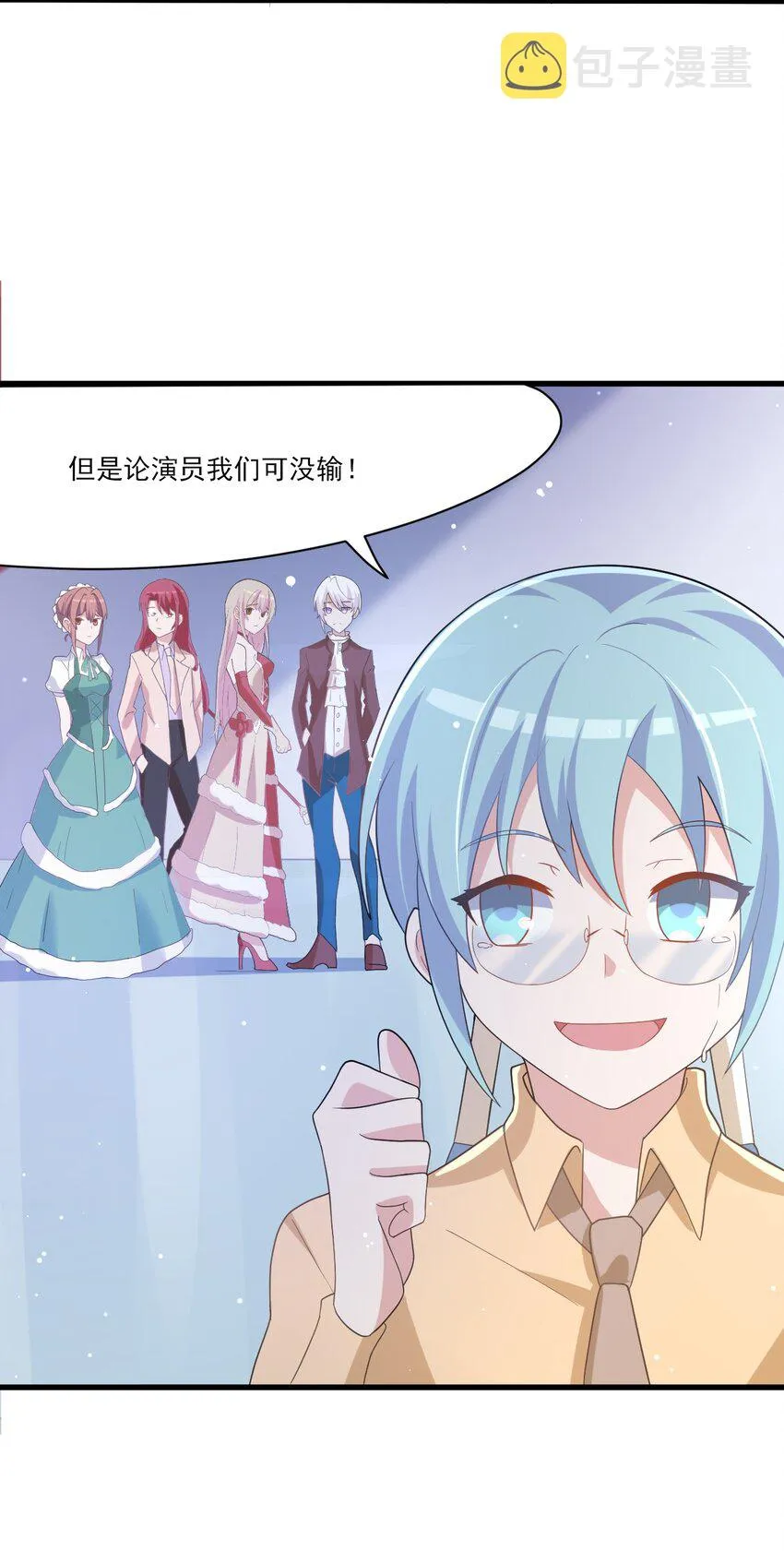 035 月光下的你 第14页
