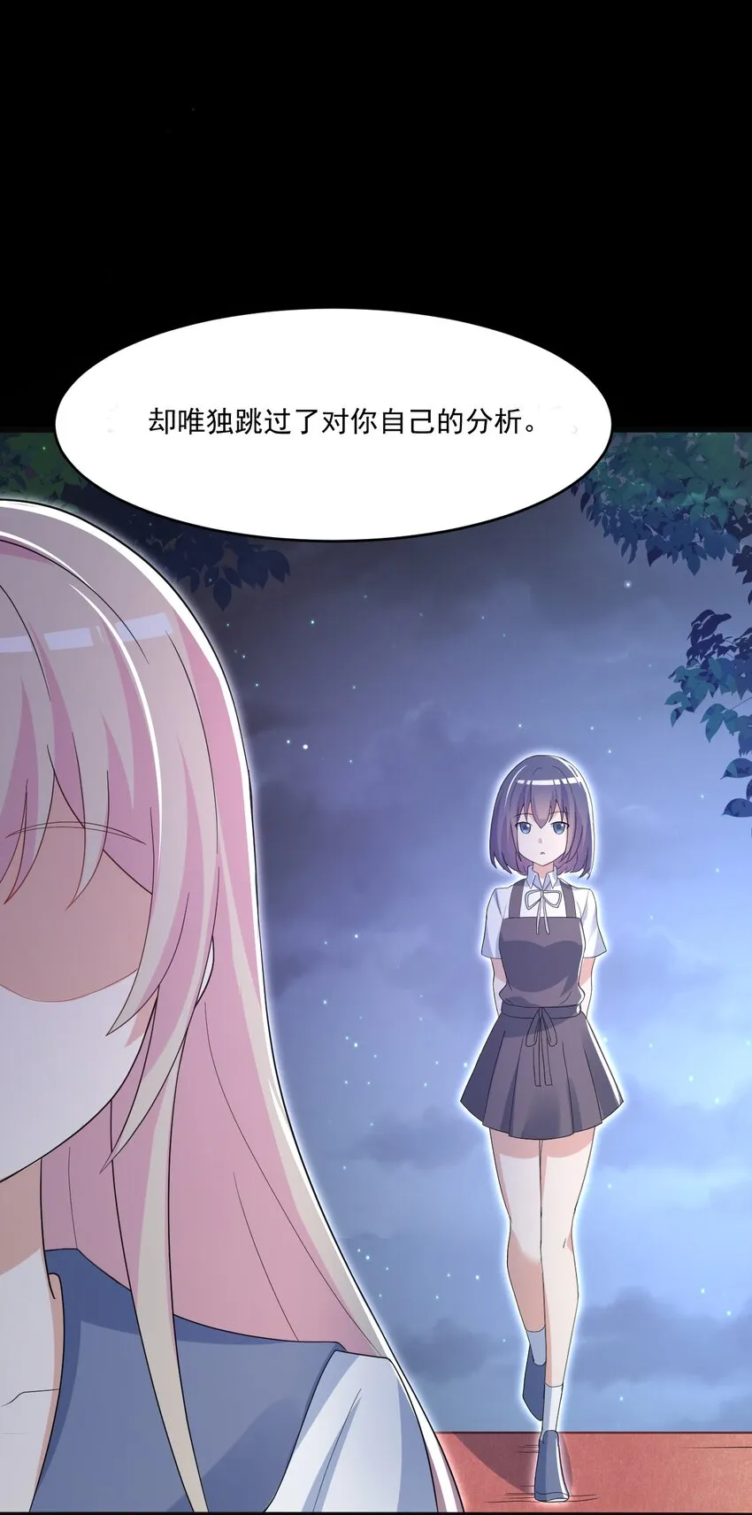 035 月光下的你 第56页