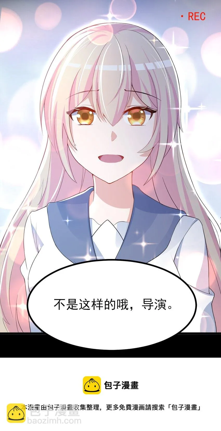 034 第二个看见星火的人 第57页