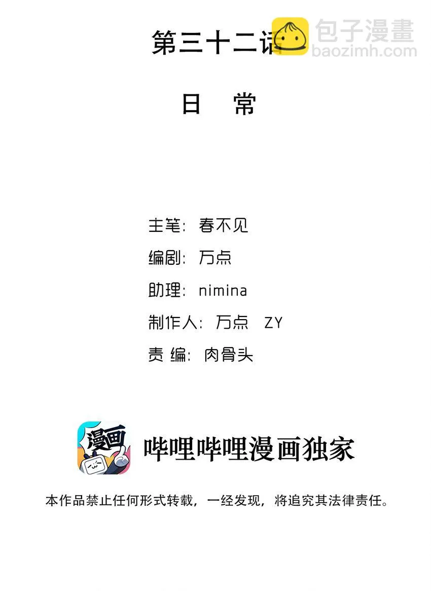 032 日常 第2页