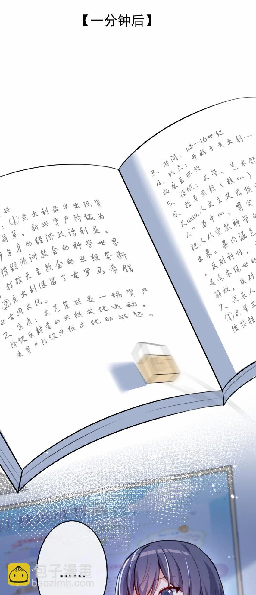 032 日常 第26页