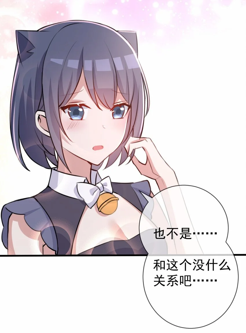 030 星火之心，路人皆知 第18页