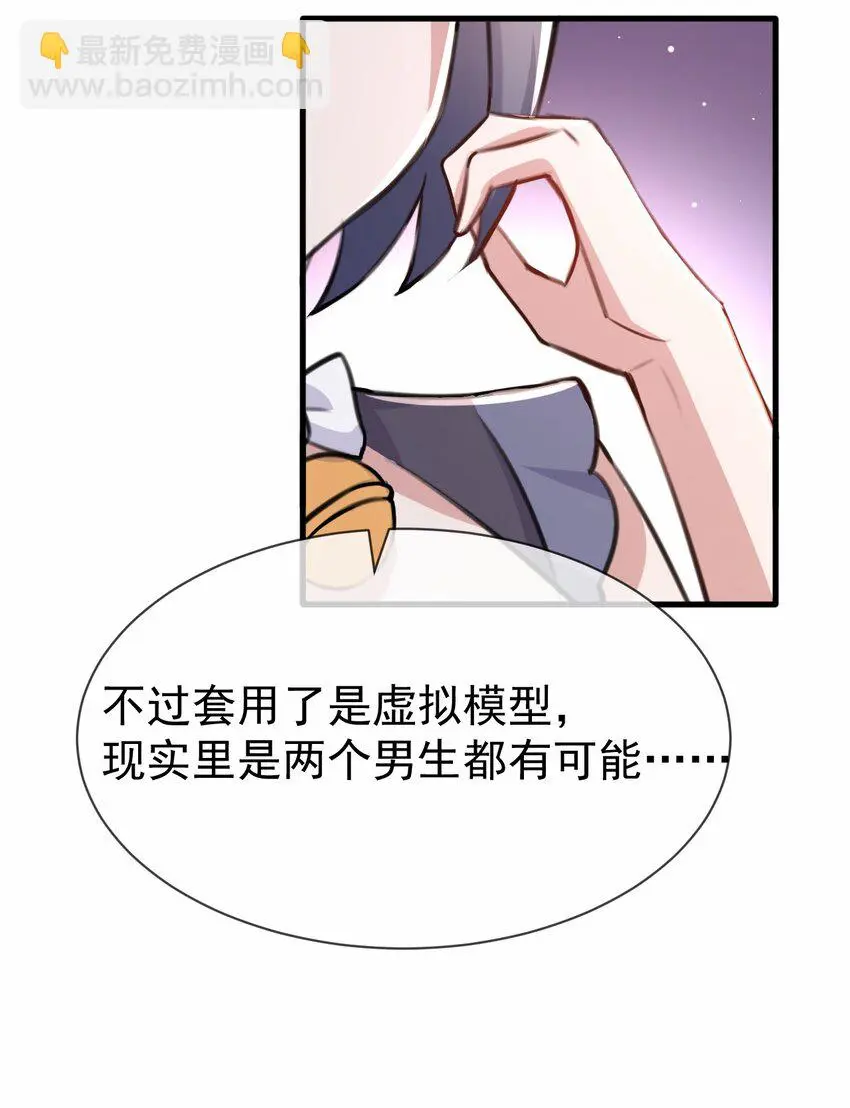 030 星火之心，路人皆知 第19页