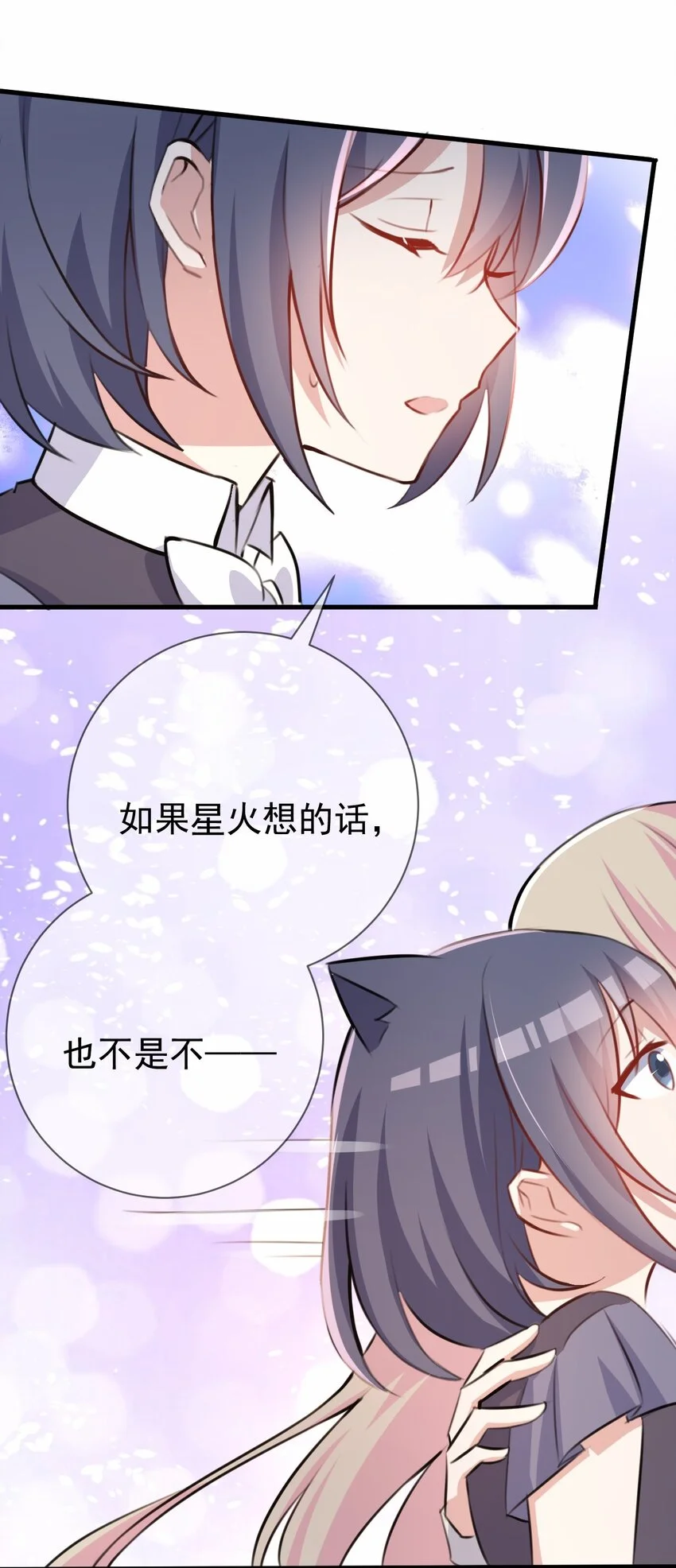 030 星火之心，路人皆知 第21页