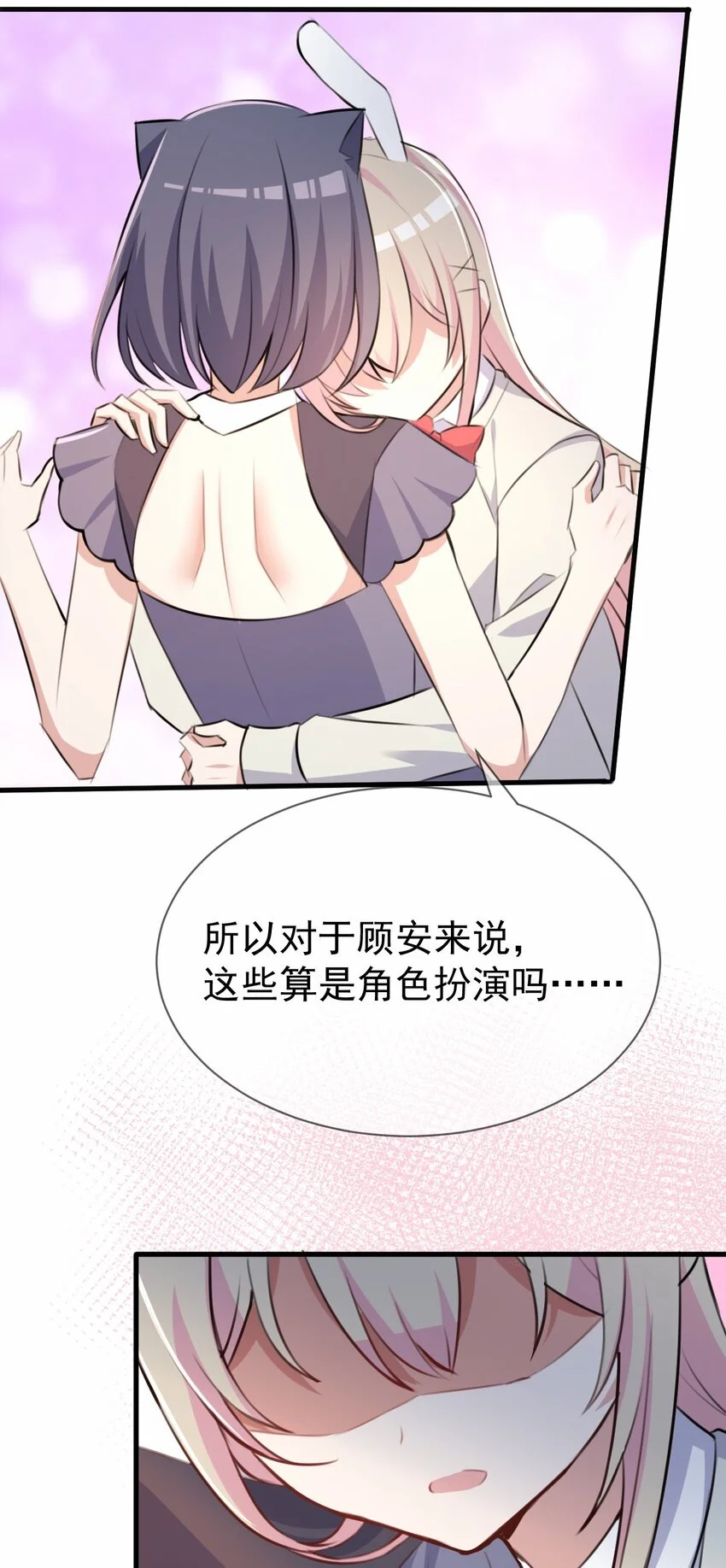 030 星火之心，路人皆知 第23页