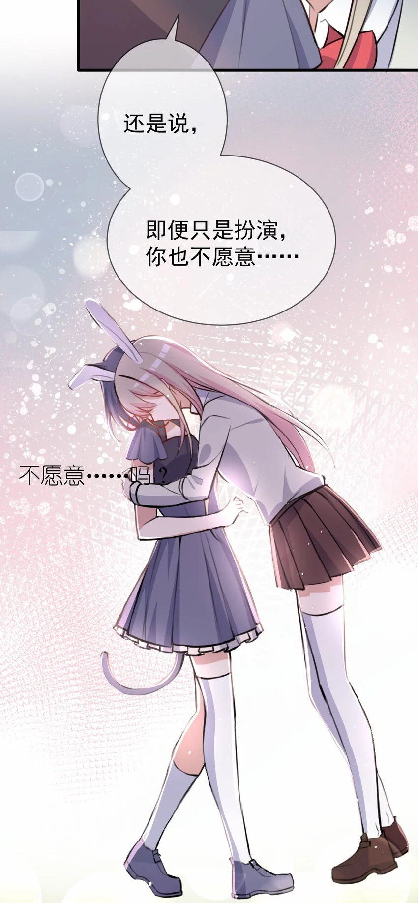 030 星火之心，路人皆知 第24页