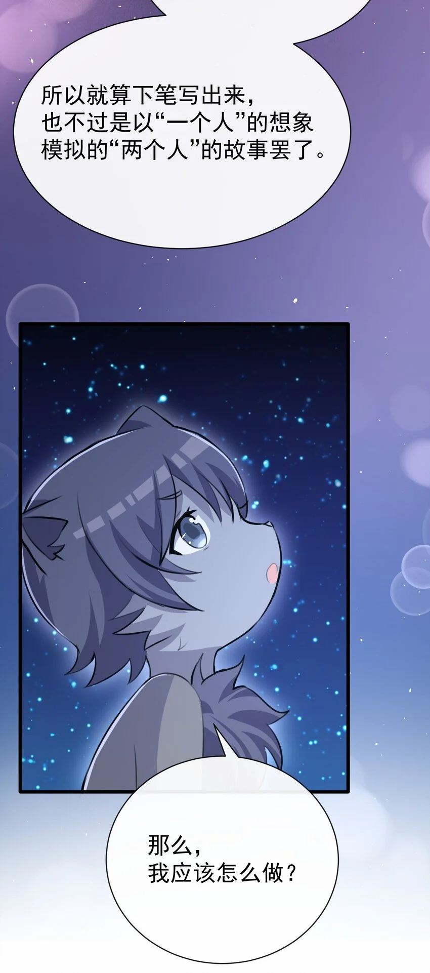 030 星火之心，路人皆知 第29页
