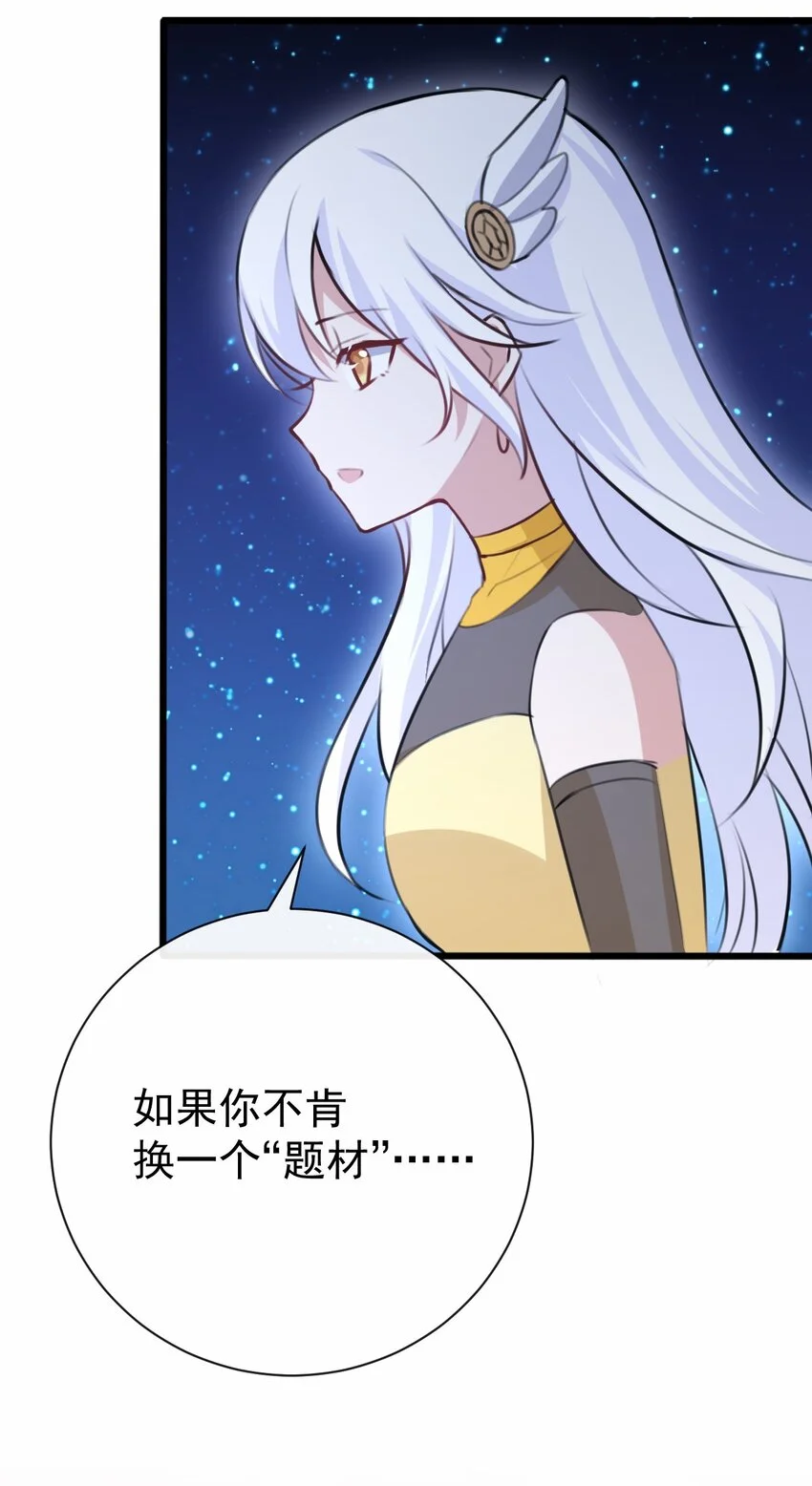 030 星火之心，路人皆知 第30页