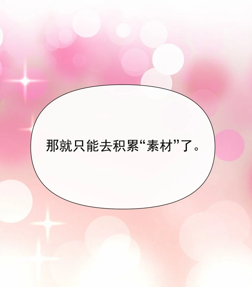 030 星火之心，路人皆知 第31页