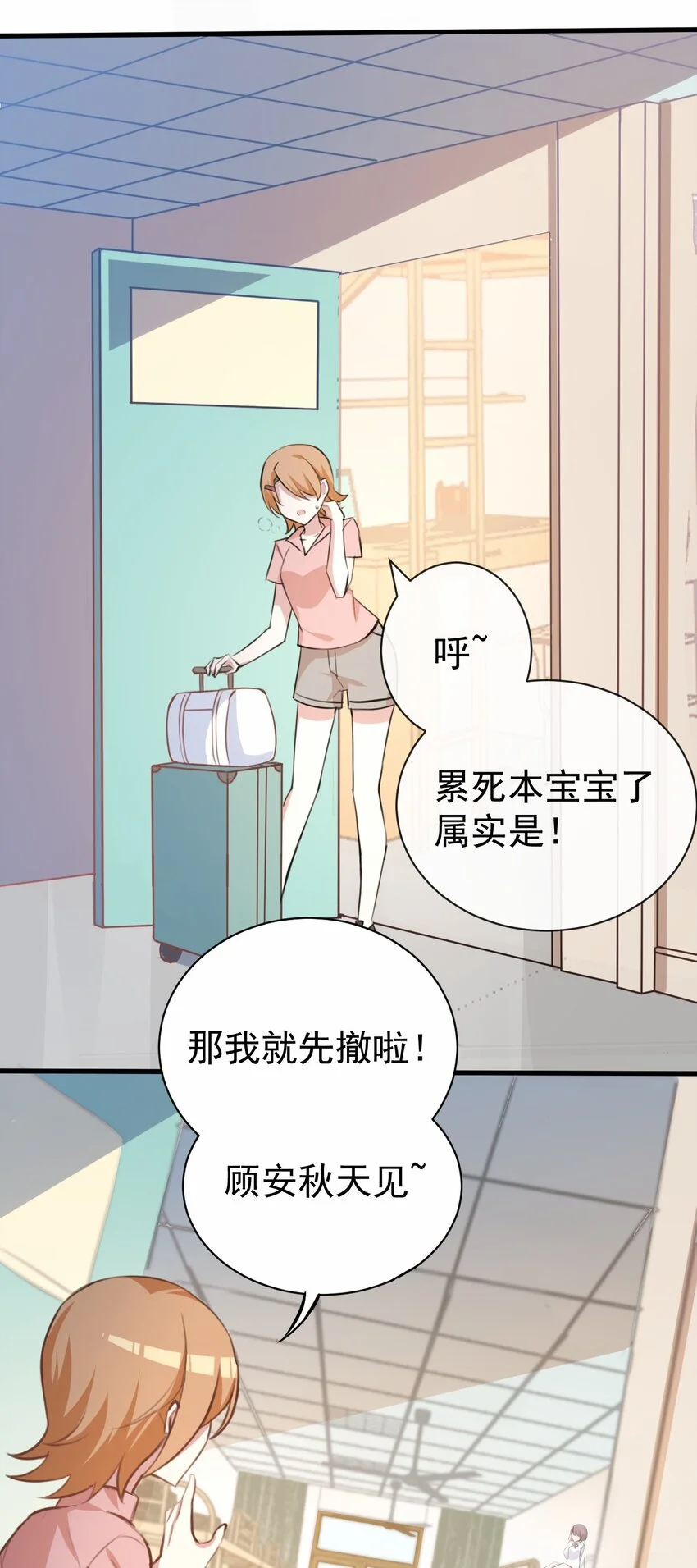 030 星火之心，路人皆知 第41页