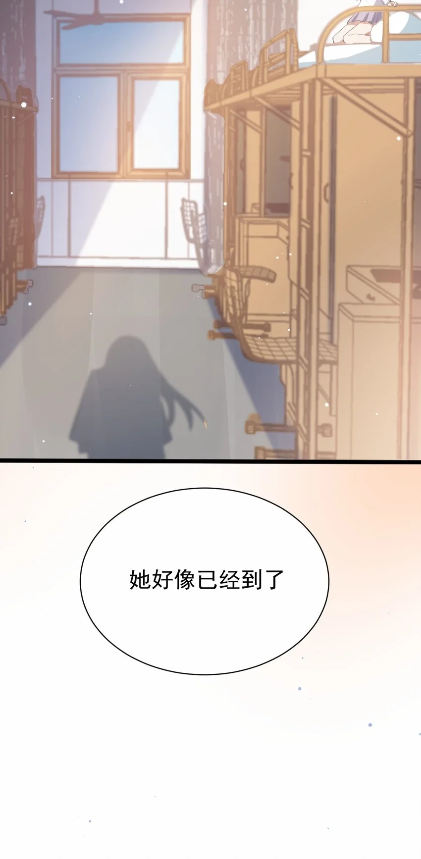 030 星火之心，路人皆知 第48页