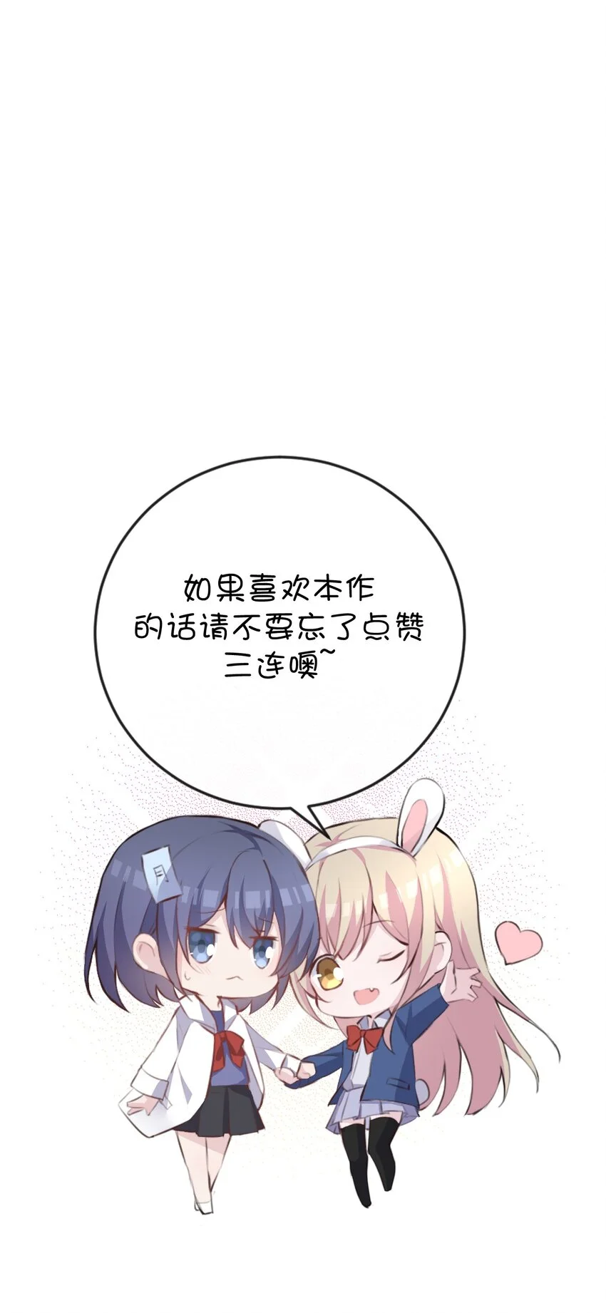 030 星火之心，路人皆知 第49页