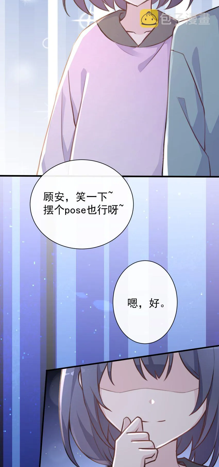 029 “随便点一个”与“我不是很了解” 第8页