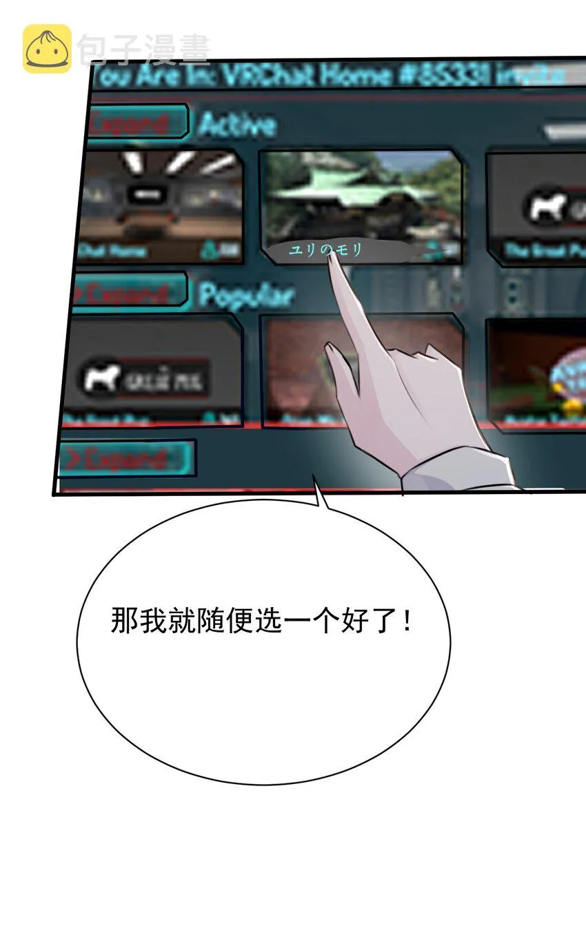 029 “随便点一个”与“我不是很了解” 第18页