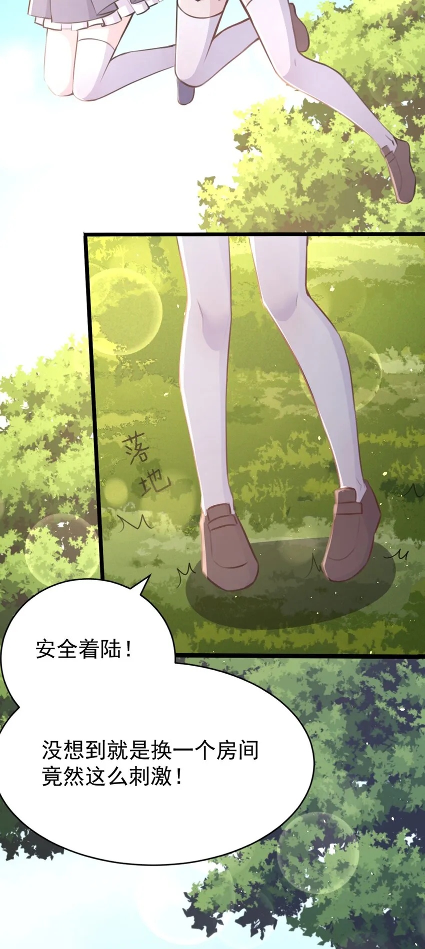 029 “随便点一个”与“我不是很了解” 第25页