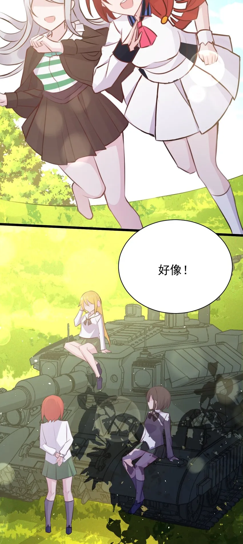 029 “随便点一个”与“我不是很了解” 第32页
