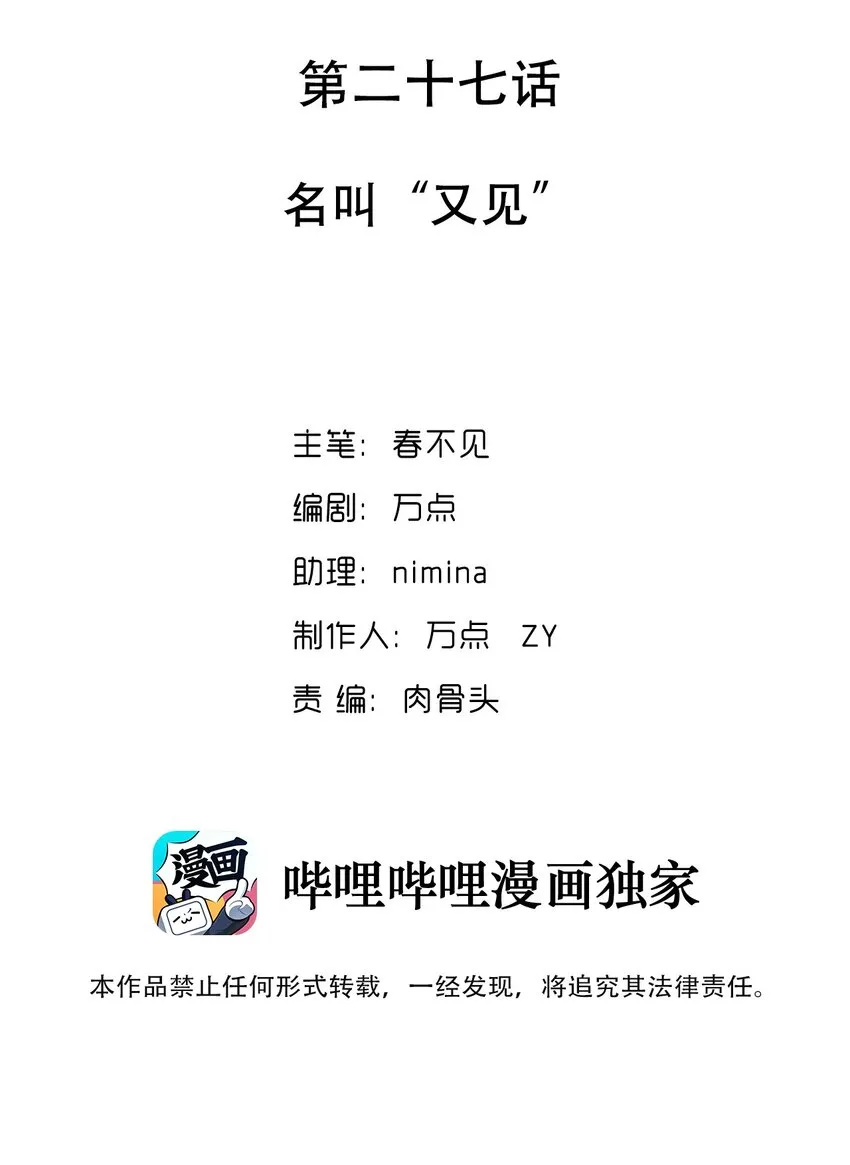 027 名叫“又见” 第2页