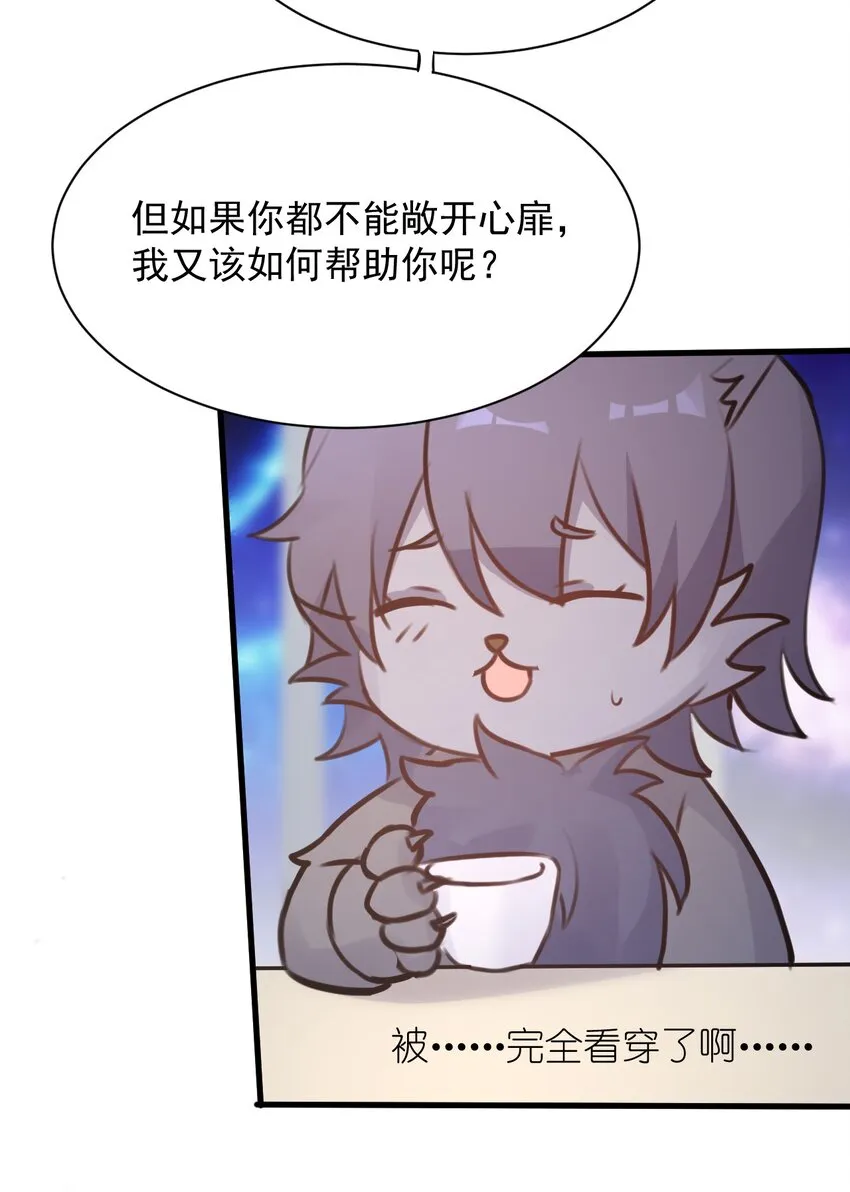 027 名叫“又见” 第26页