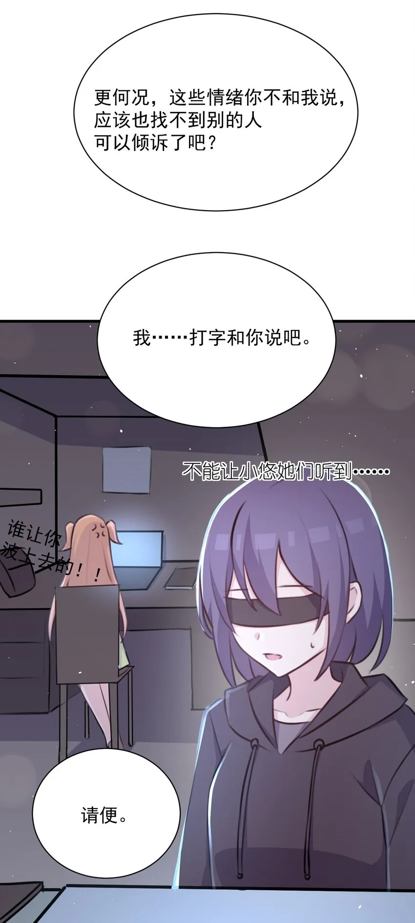 027 名叫“又见” 第29页