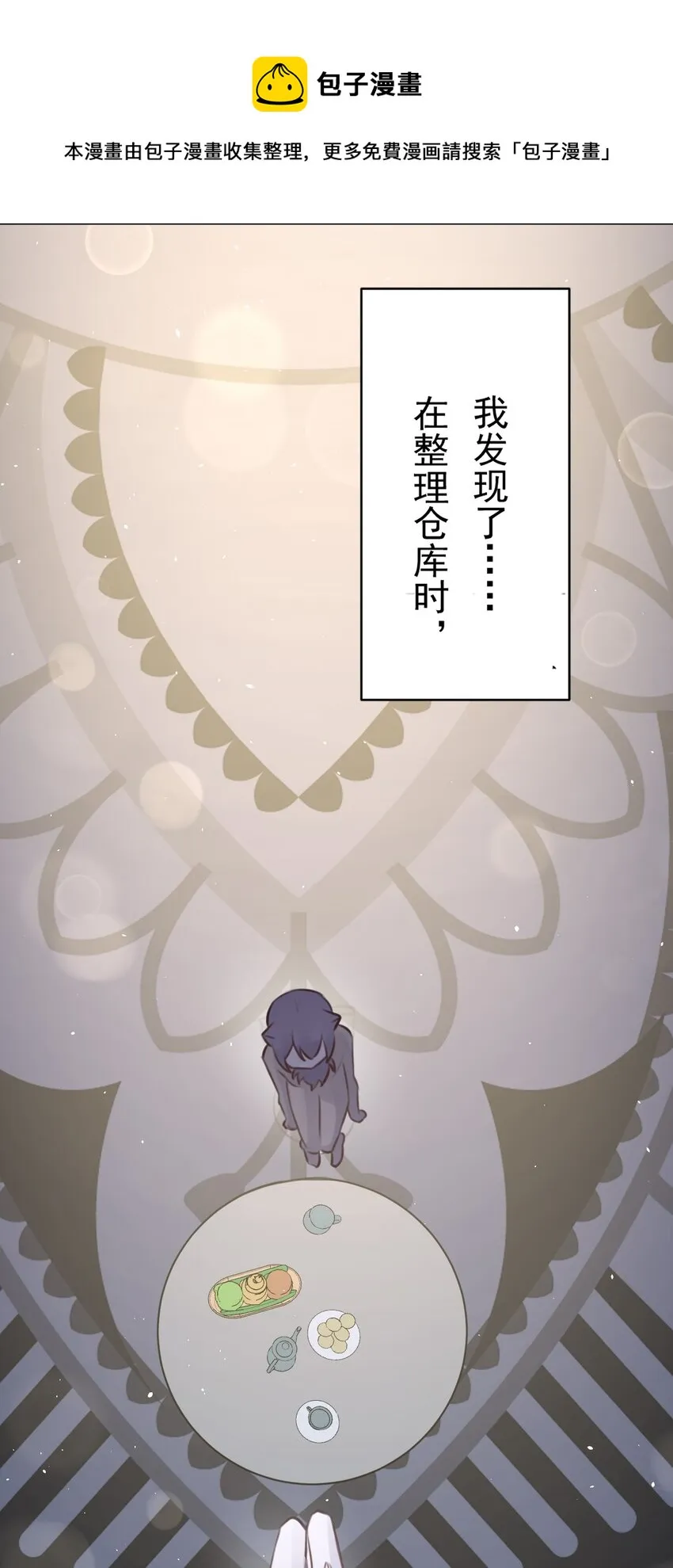 027 名叫“又见” 第31页
