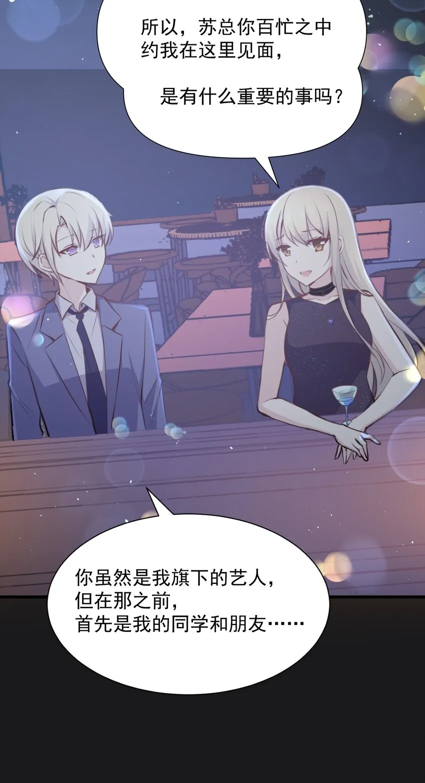026 虚拟形象！ 第11页