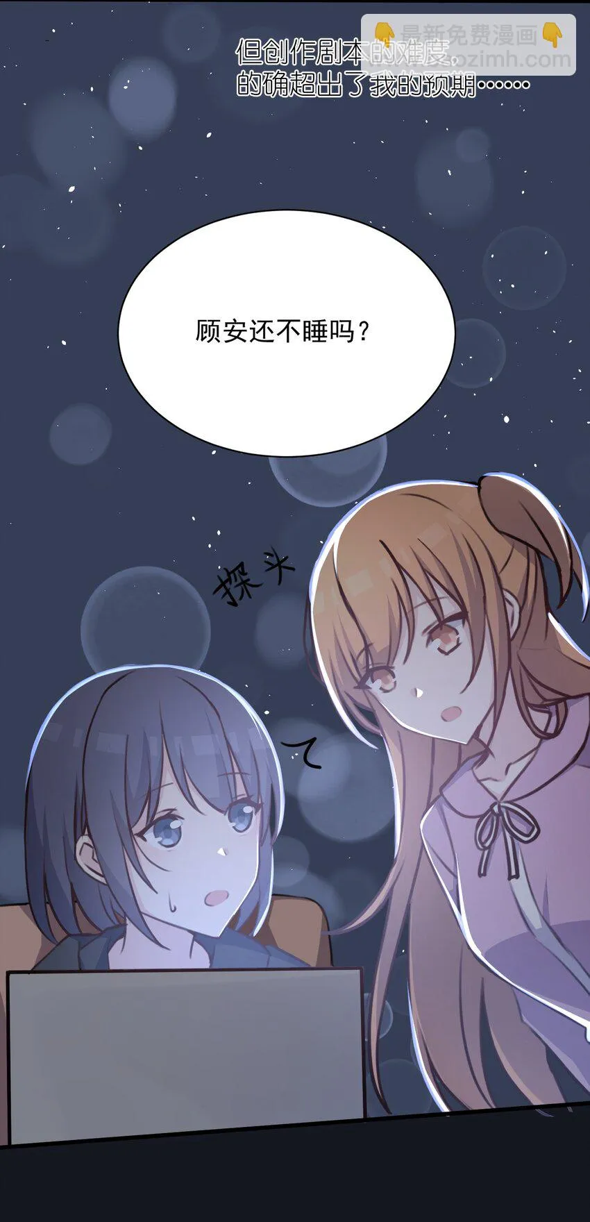 026 虚拟形象！ 第33页