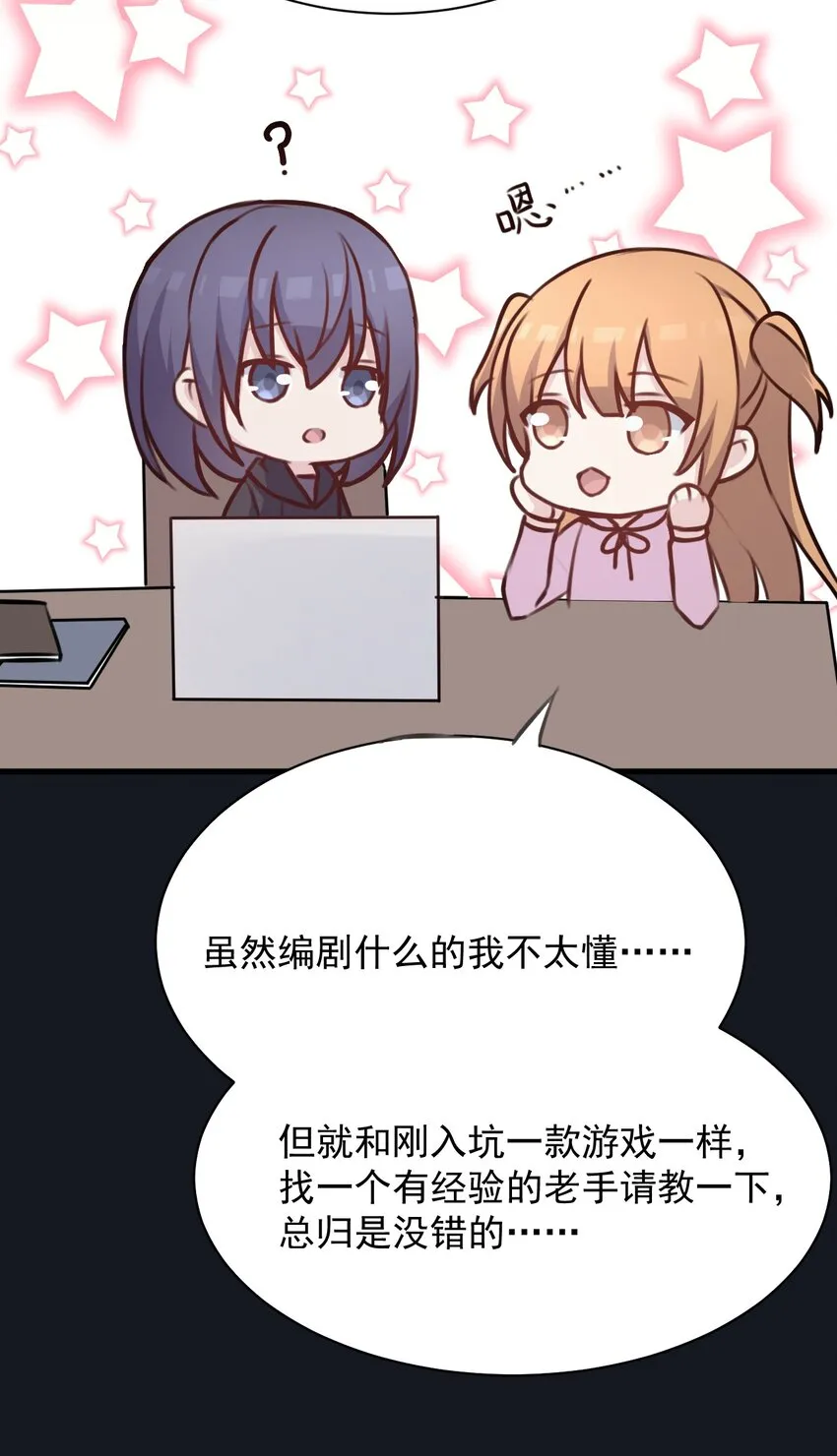 026 虚拟形象！ 第36页