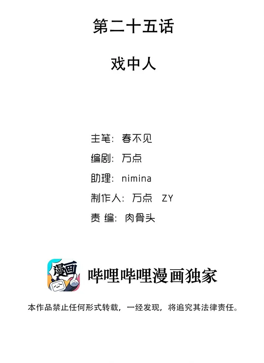 025 戏中人 第2页