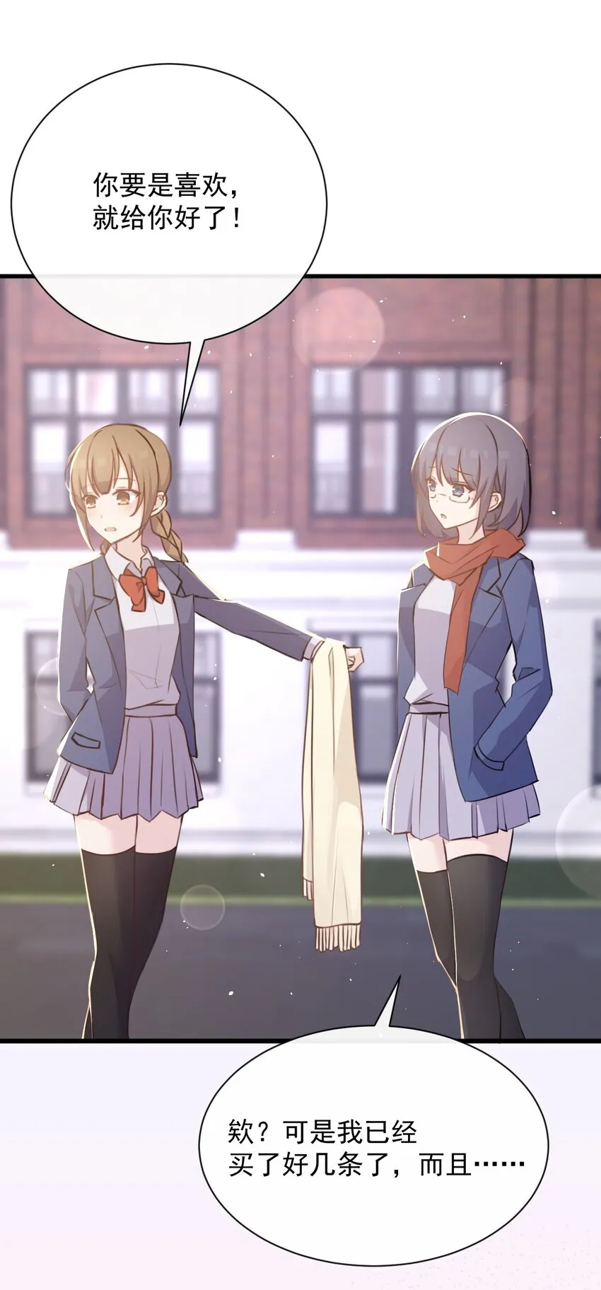 025 戏中人 第12页