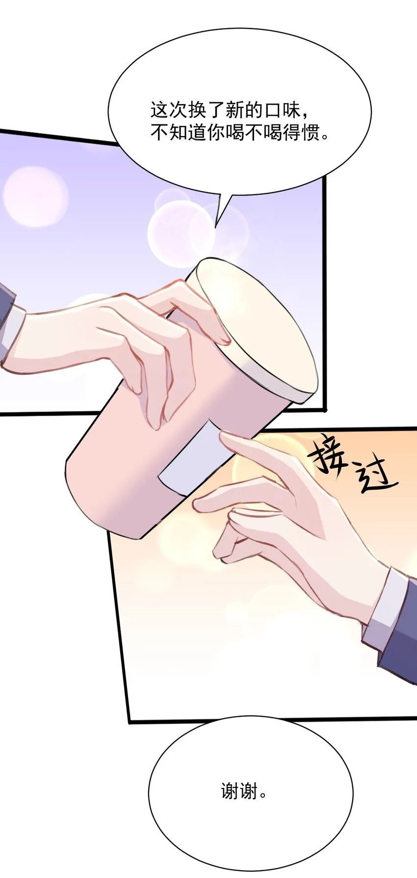 025 戏中人 第22页