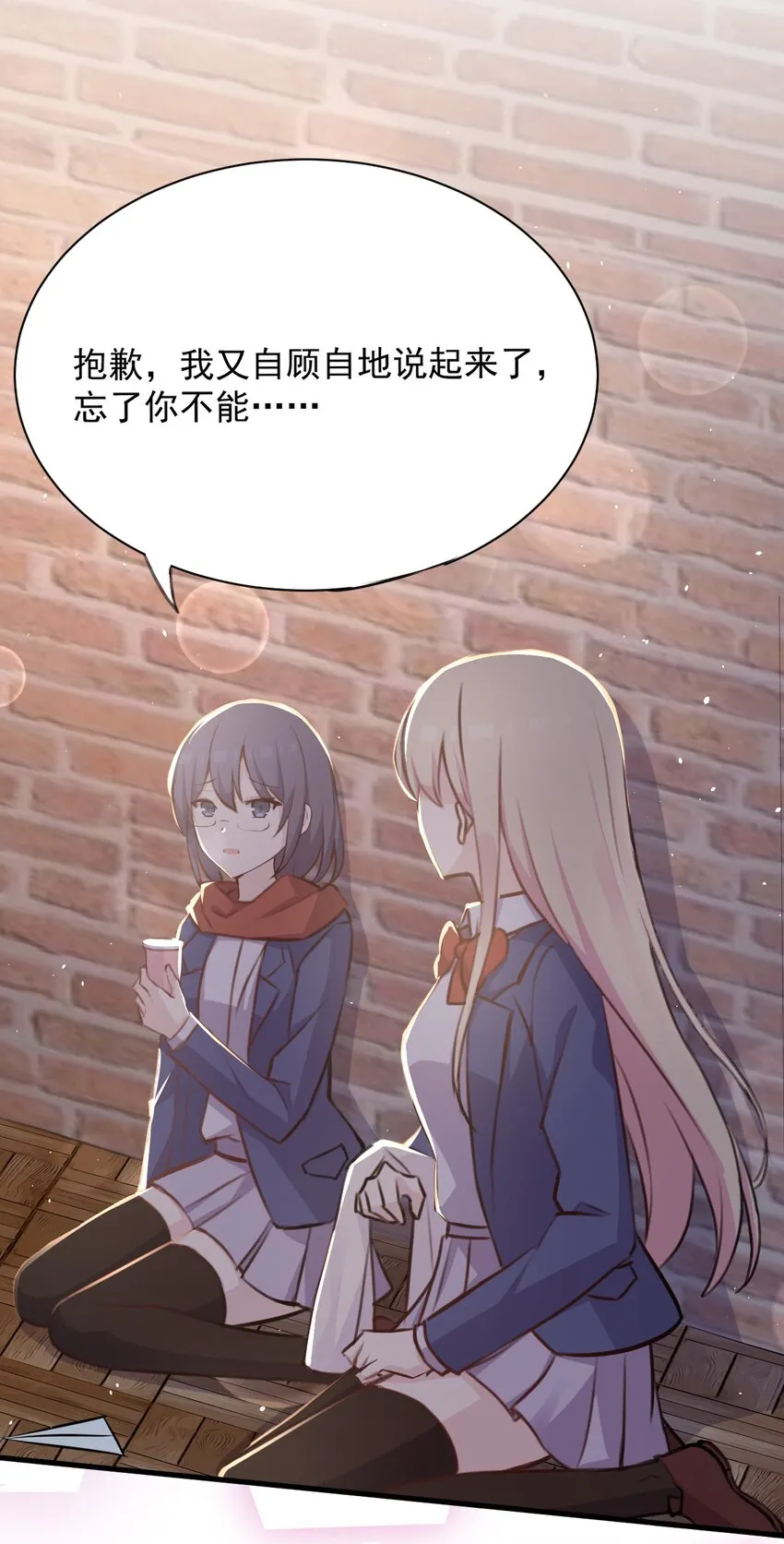 025 戏中人 第34页