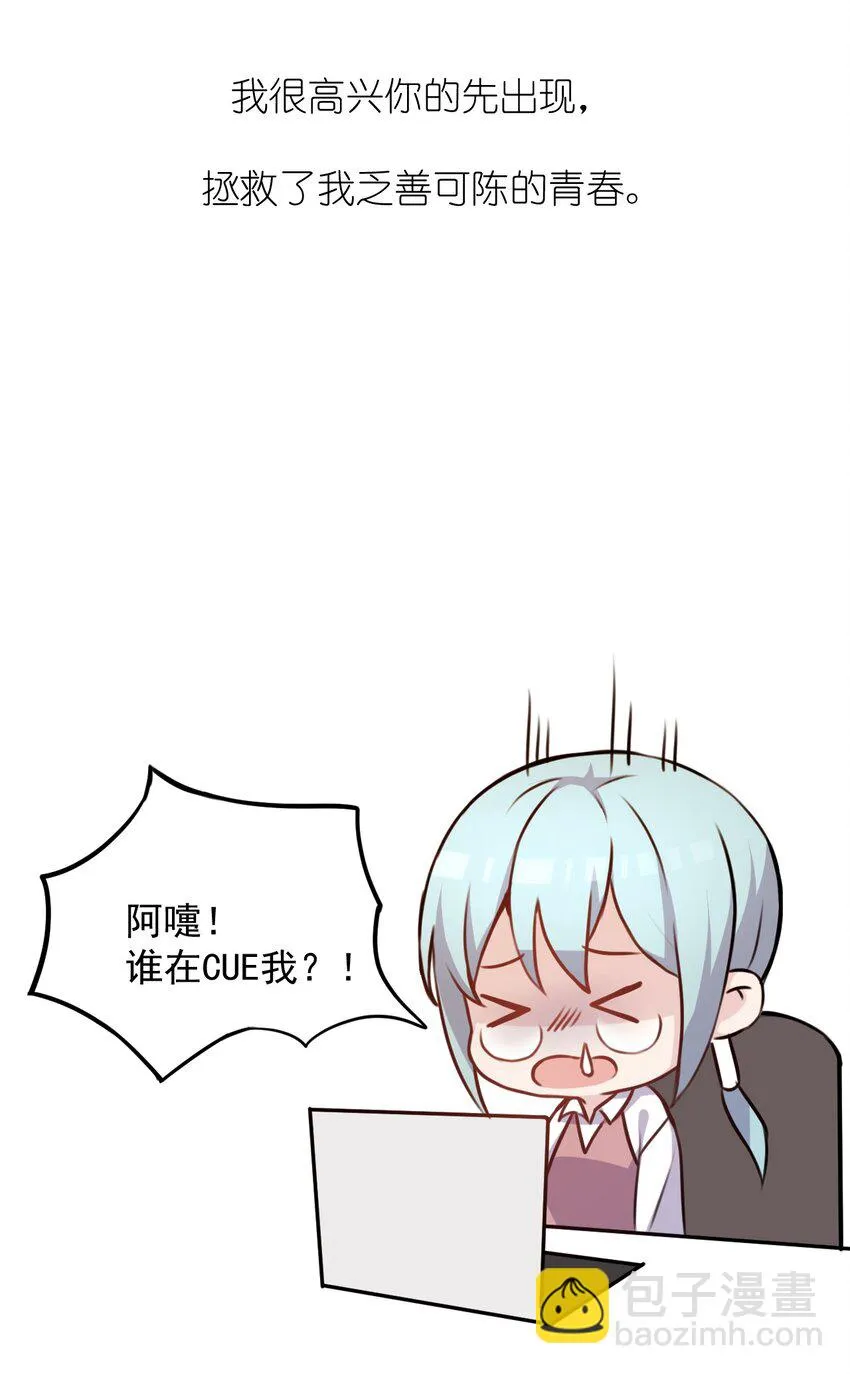 024 命运的邂逅 第51页