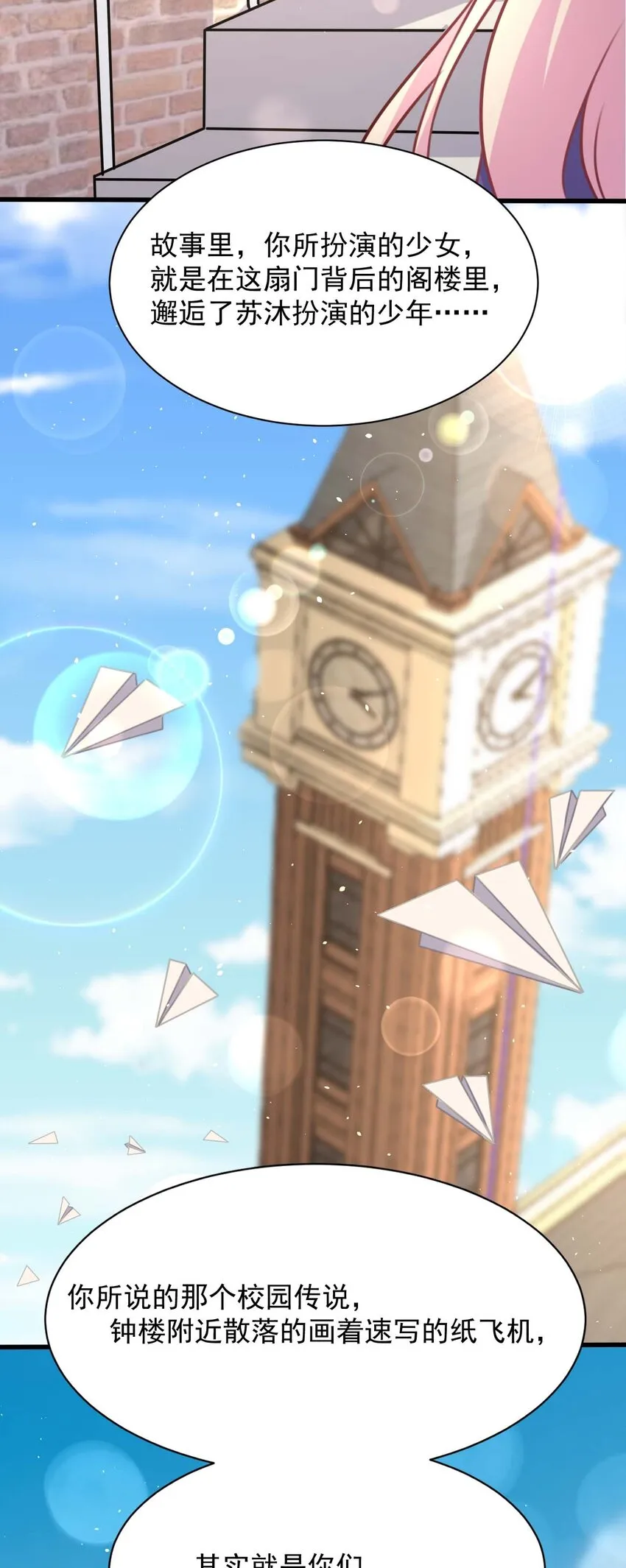 023 传承 第48页