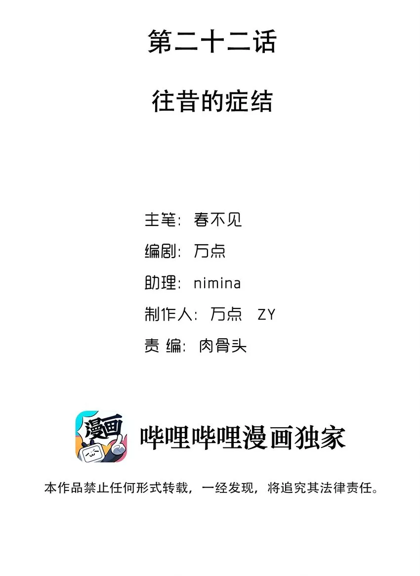 022 往昔的症结 第2页